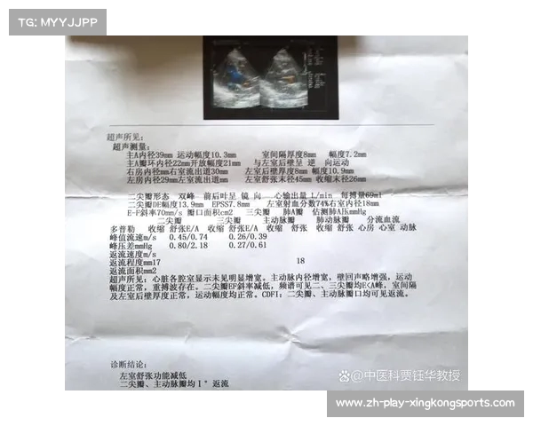 心脏彩超检查全解析:作用步骤及注意事项详解 心脏彩超检查全解析:作用步骤及注意事项详解